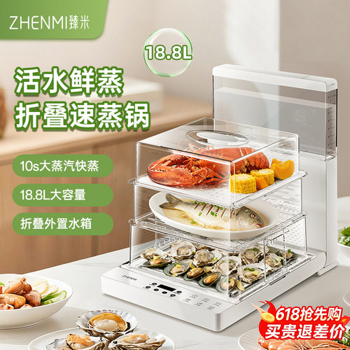 臻米折叠电蒸锅家用蒸汽锅蒸笼小型透明多功能大容量三层多层蒸箱