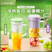 臻米可携式 线充电动榨 大容量榨汁机小型家用多功能炸果汁机无线