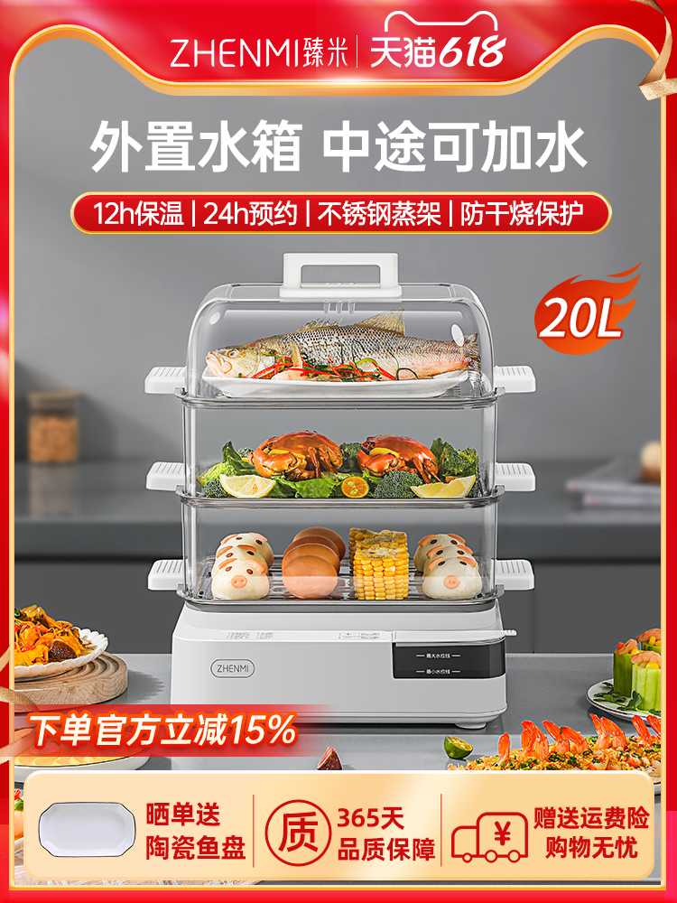 臻米蒸锅电蒸锅家用蒸汽锅小型多功能大容量三层多层不锈钢电蒸箱