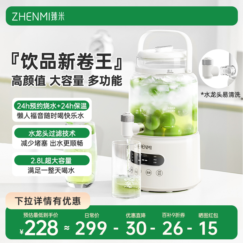 臻米水龙头养生壶炖煮一体大容量家用多功能高颜值烧水壶煮花茶