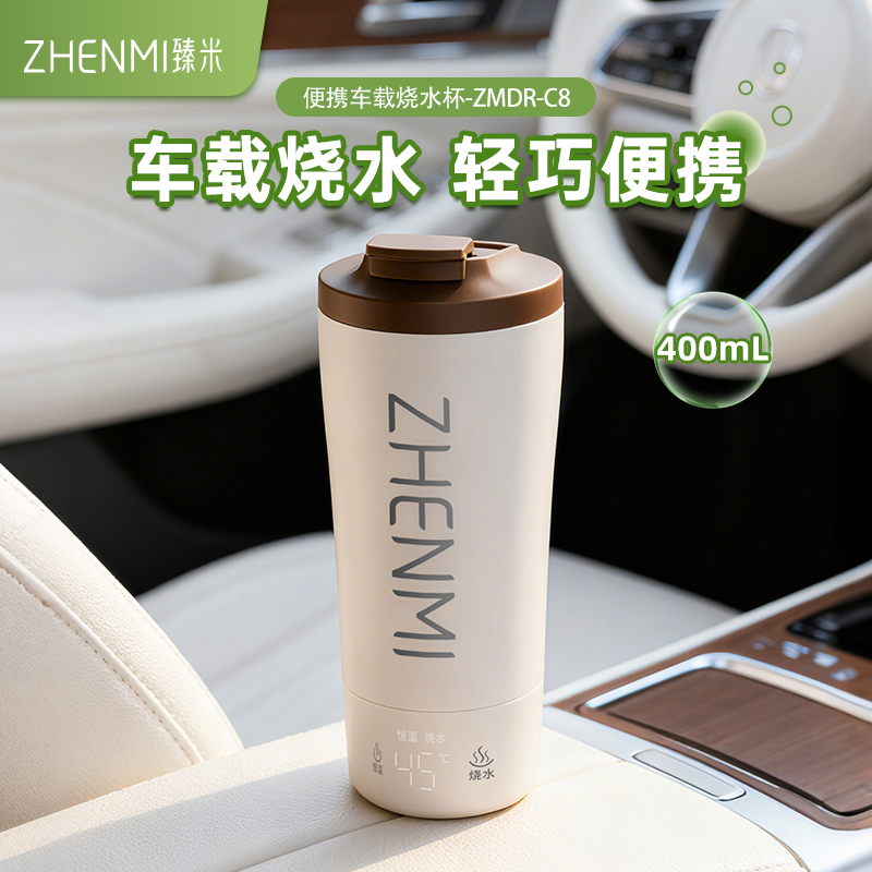 臻米烧水杯车载便携式烧水壶户外旅行出行小型加热水杯电煮热水壶