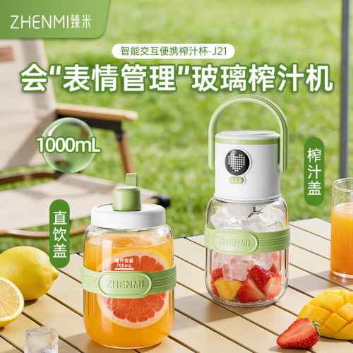 臻米便携式玻璃榨汁机大容量充电2026新小型家用果汁榨汁杯吨吨桶
