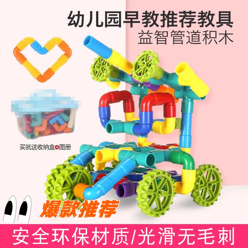 创意水管道积木拼装拼插儿童益智力塑料幼儿园3-6岁男女孩玩具