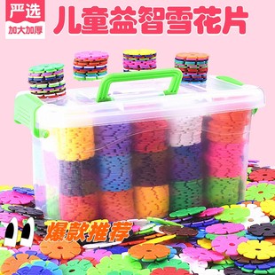 幼儿园宝宝拼图3到6岁男女孩拼插益智玩具 儿童雪花片大号加厚拼装