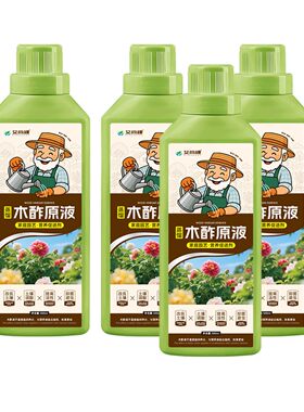 园艺科技木酢原液家用园艺绿植花卉抑菌防虫土壤调酸木醋液通A+60