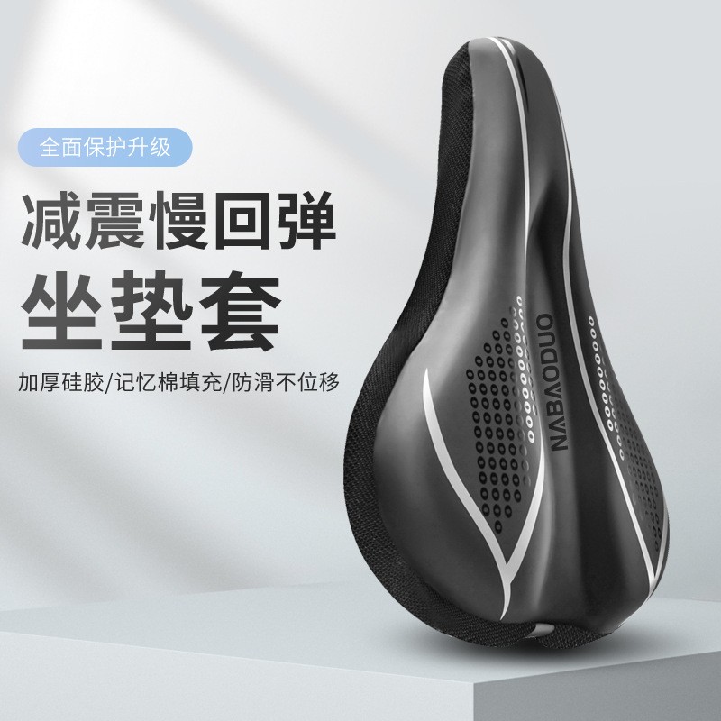 自行车坐垫套超软座套公路车硅胶座椅软座垫加厚山地车座配件xc15