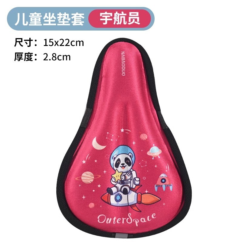 儿童自行车坐垫套平衡车座垫套童车舒适车座垫套加厚柔软硅胶xc17
