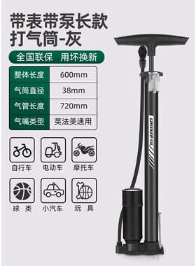 家用手持打气筒高压快速自行车电动车摩托车充气泵A+42