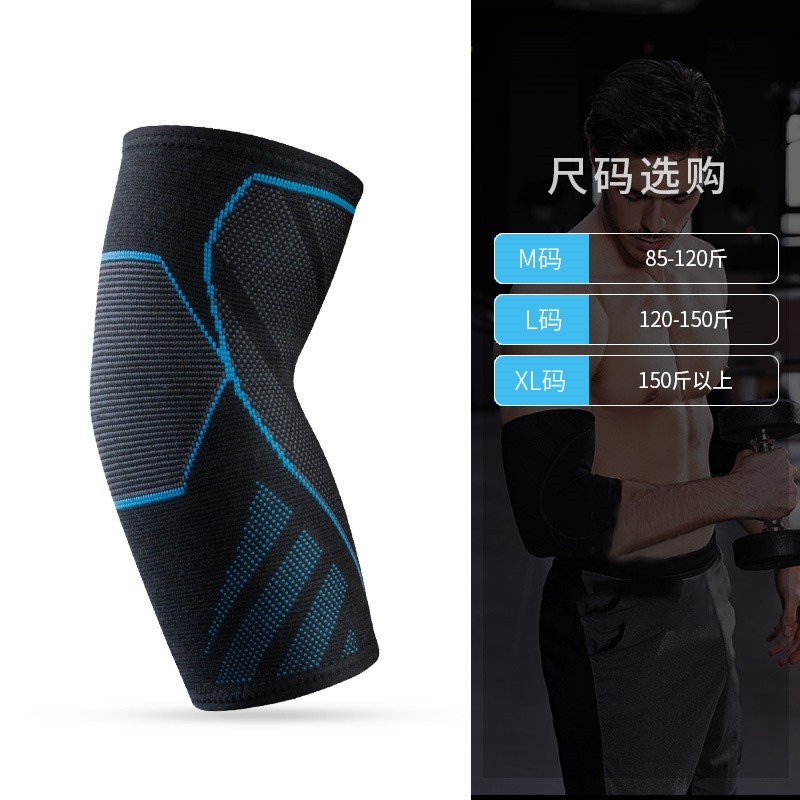 运动护肘关节男女手肘保护套篮球网球防扭伤护具吸汗透气薄款xc88