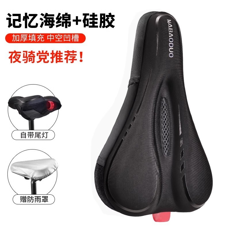 自行车坐垫套加厚硅胶中空透气座垫套骑行山地车超软车座套xc97