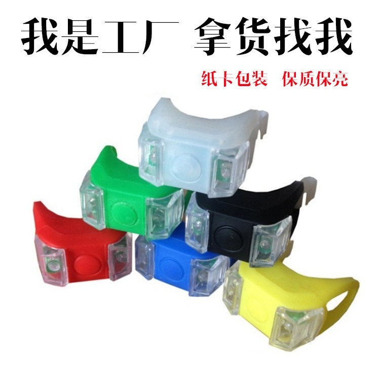 青蛙灯六代硅胶灯夜骑行装备单车配件山地车尾灯自行车灯xc94
