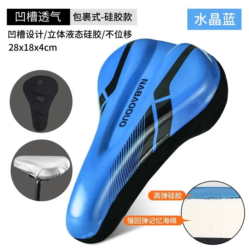 自行车坐垫套超软座套山地车硅胶座椅软座垫加厚公路车座配件xc13