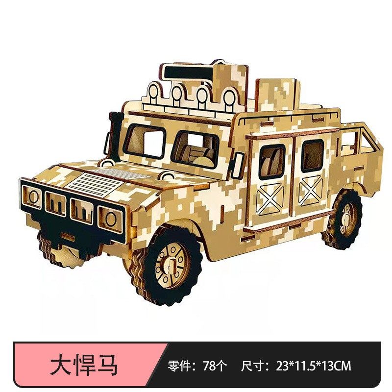 木质立体拼图雷霆越野汽车 儿童益智DIY手工拼装积木拼图玩具AQ35,玩具/童车/益智/积木/模型,科学实验,淘宝优惠券,粉丝福利购,淘宝优惠卷
