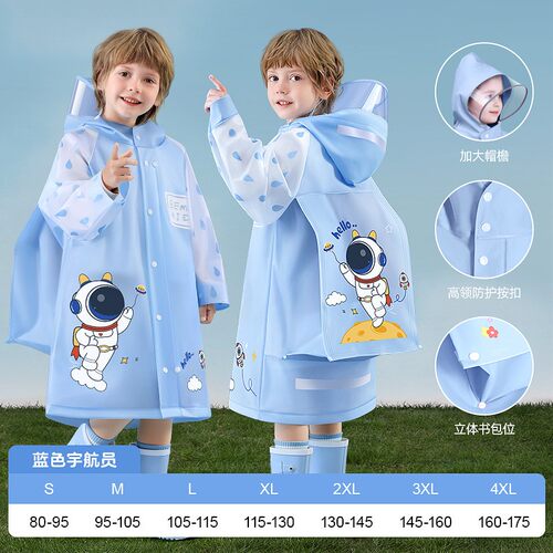 儿童雨衣男童女童幼儿园女孩小学生上学专用男孩2026新款防暴雨披