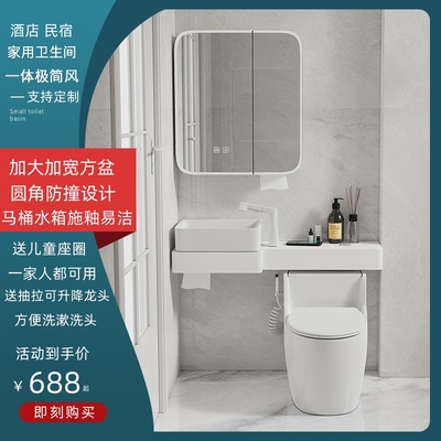 马桶洗手盆一体小户型卫生间坐便器岩板台面洗漱盆洗手池镜柜组合