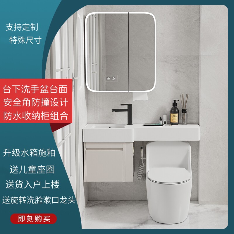 马桶台下洗手盆一体岩板台面镜柜