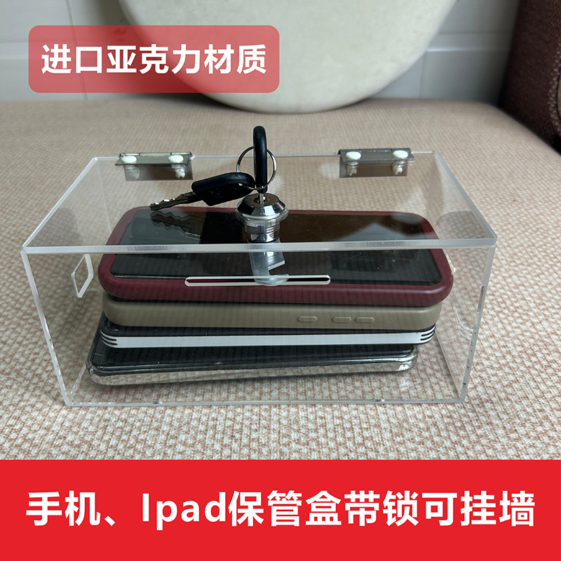 长方形手机保管存放盒充电口