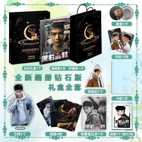电视剧黑白森林丁禹兮