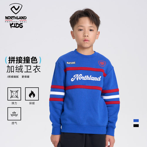 诺诗兰儿童加绒保暖抓绒卫衣