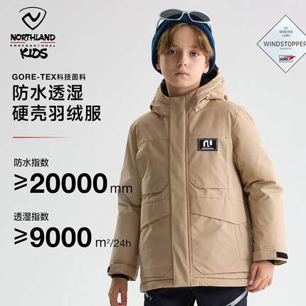 NORTHLAND诺诗兰童装GORE-TEX鹅绒羽绒服2025冬新品三防保暖外套