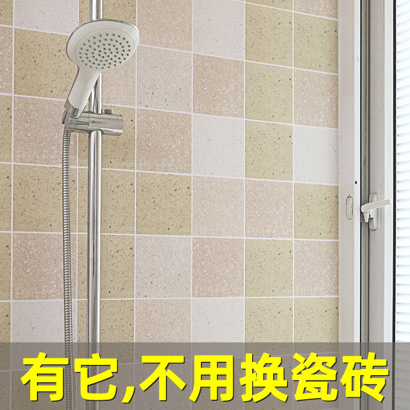 卫生间贴纸防水墙贴加厚自粘瓷砖墙面遮丑补洞厕所洗手间浴室墙纸,家居饰品,软装墙贴,淘宝优惠券,粉丝福利购,淘宝优惠卷