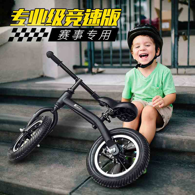 幼儿童滑行车脚踏两轮1-3-6平衡车券后192.50元