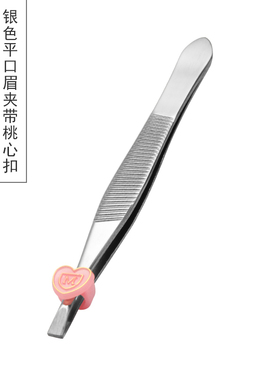 小镊子拔毛眉夹眉毛夹子眉毛钳修眉夹眉钳拔毛钳拔胡子夹胡须
