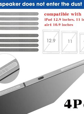 4PCS Metal Dustproof Net Stickers for iPad Pro 11