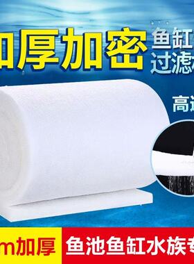加厚加密鱼缸过滤棉3cm高密度初效过滤材料水族专用