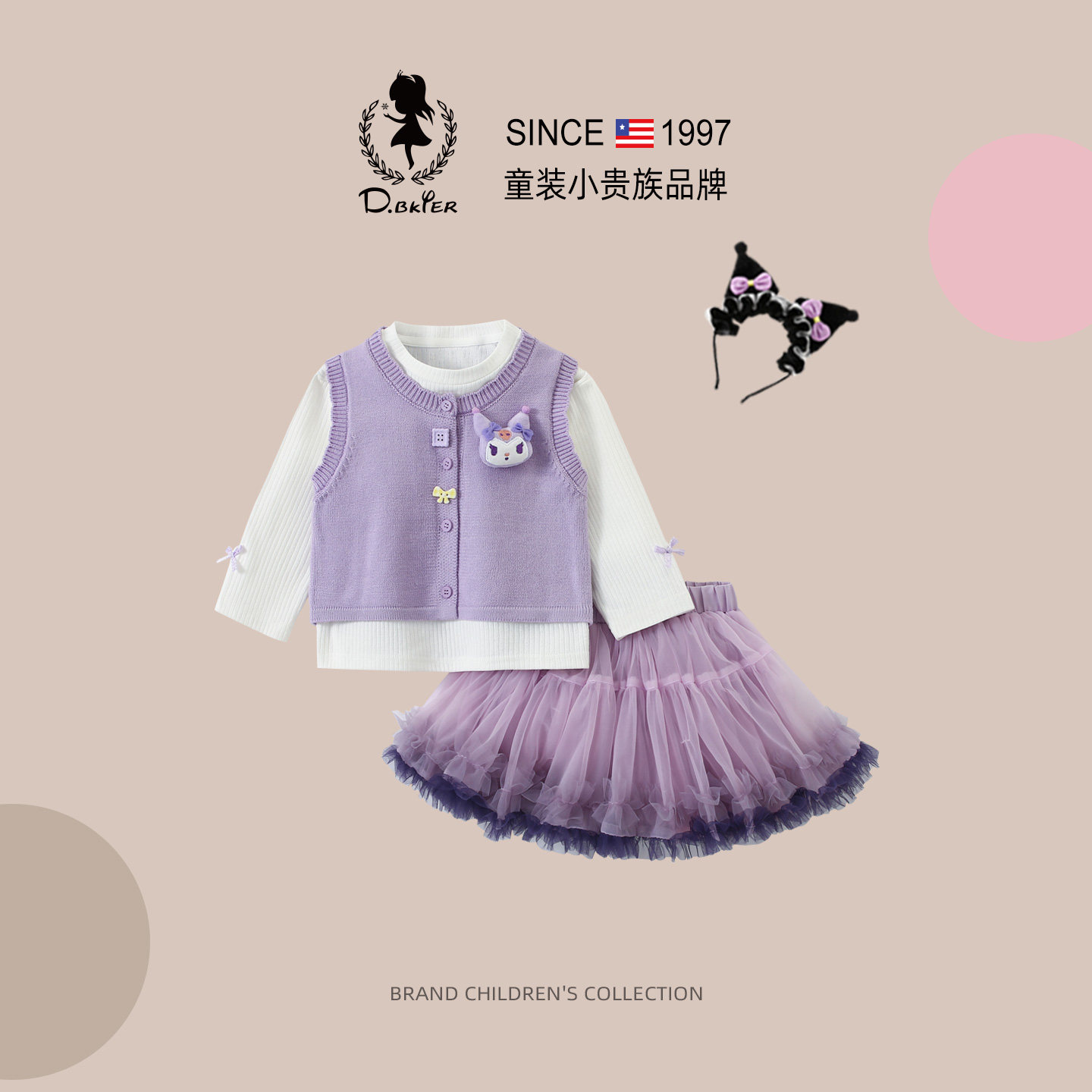 sesameclub女童套装春季儿童蓬蓬裙巨好看库洛米衣服生日tutu裙子