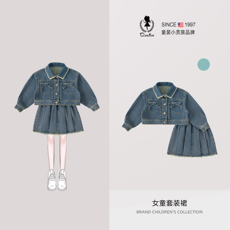sesameclub女童套装春季2026新款女孩牛仔裙儿童外套好看半身裙子