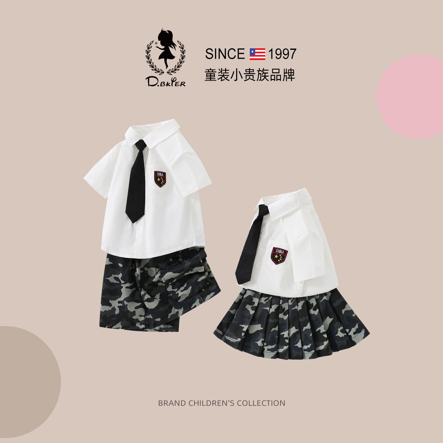 sesameclub男童女童白衬衫迷彩裤