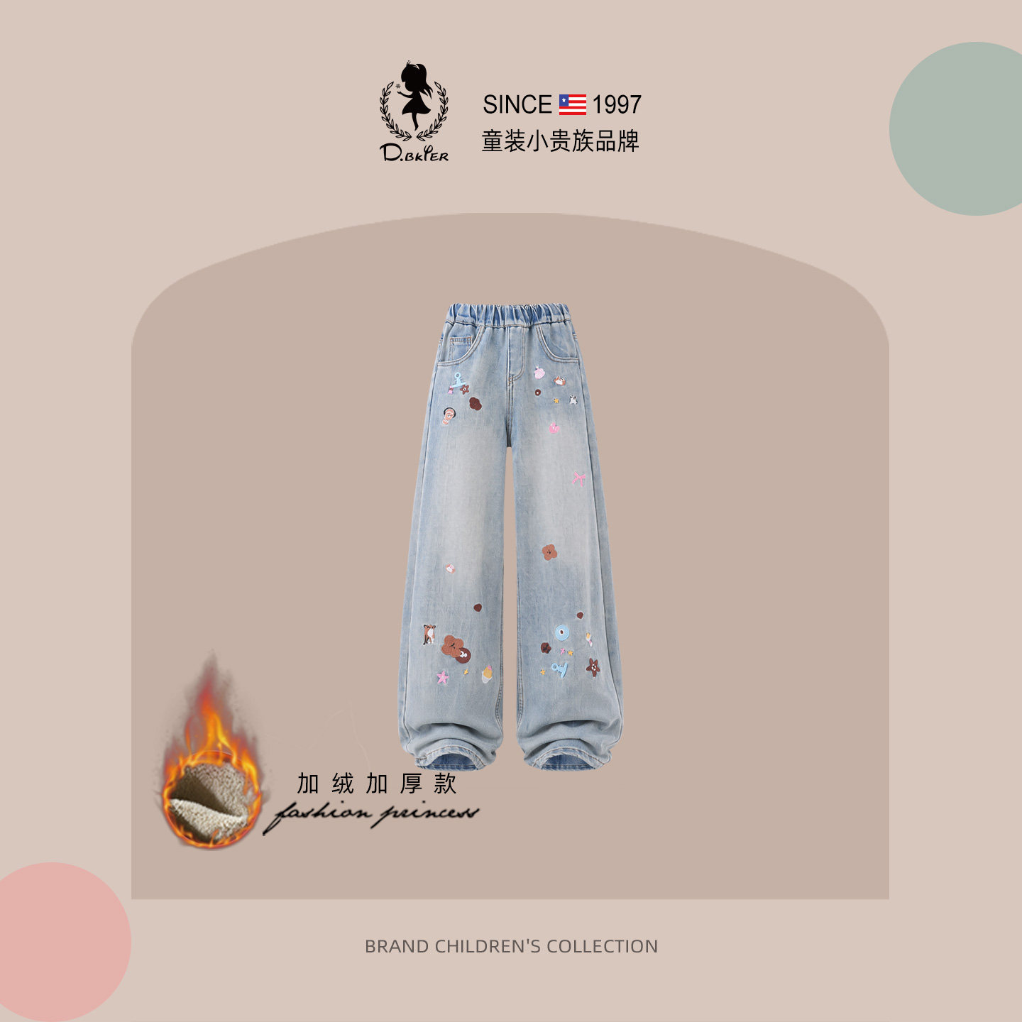 sesameclub牛仔裤女童加绒长裤