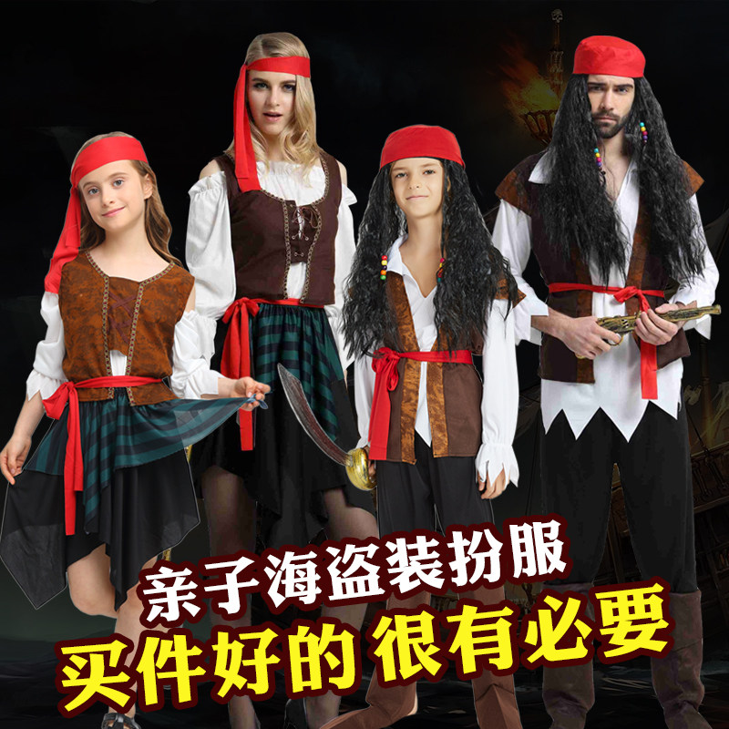 万圣节亲子装化装舞会cos儿童海盗杰克船长男女童加勒比海盗衣服