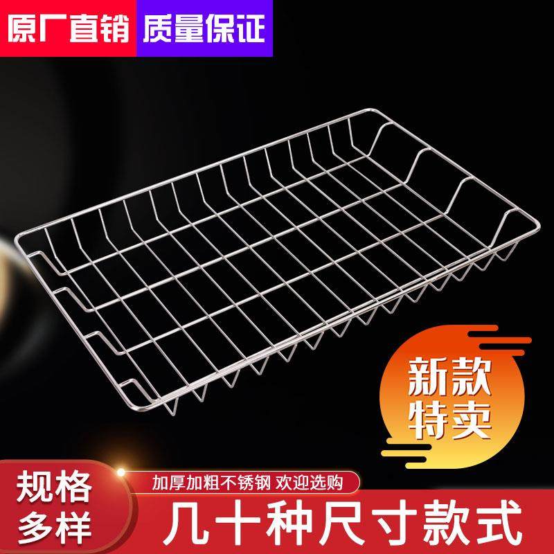 消毒柜隔层架隔层网格304不锈钢碗碟架置物架冰柜隔层消毒柜篦子,厨房/烹饪用具,厨房置物架/置物柜/角架,淘宝优惠券,粉丝福利购,淘宝优惠卷
