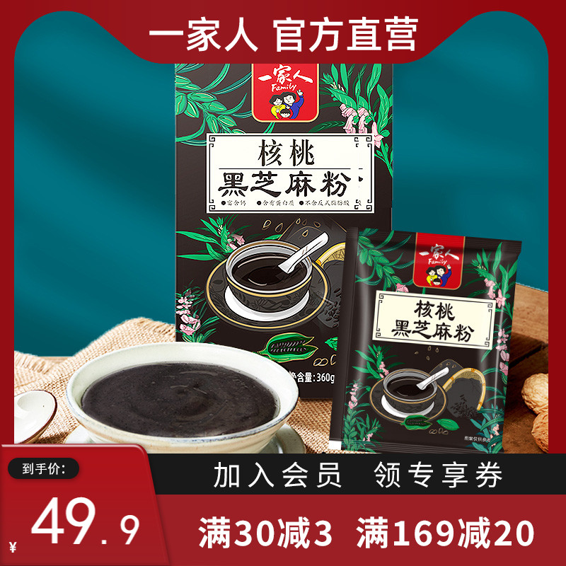 熟黑芝麻糊即食早餐速食黑芝麻黑米