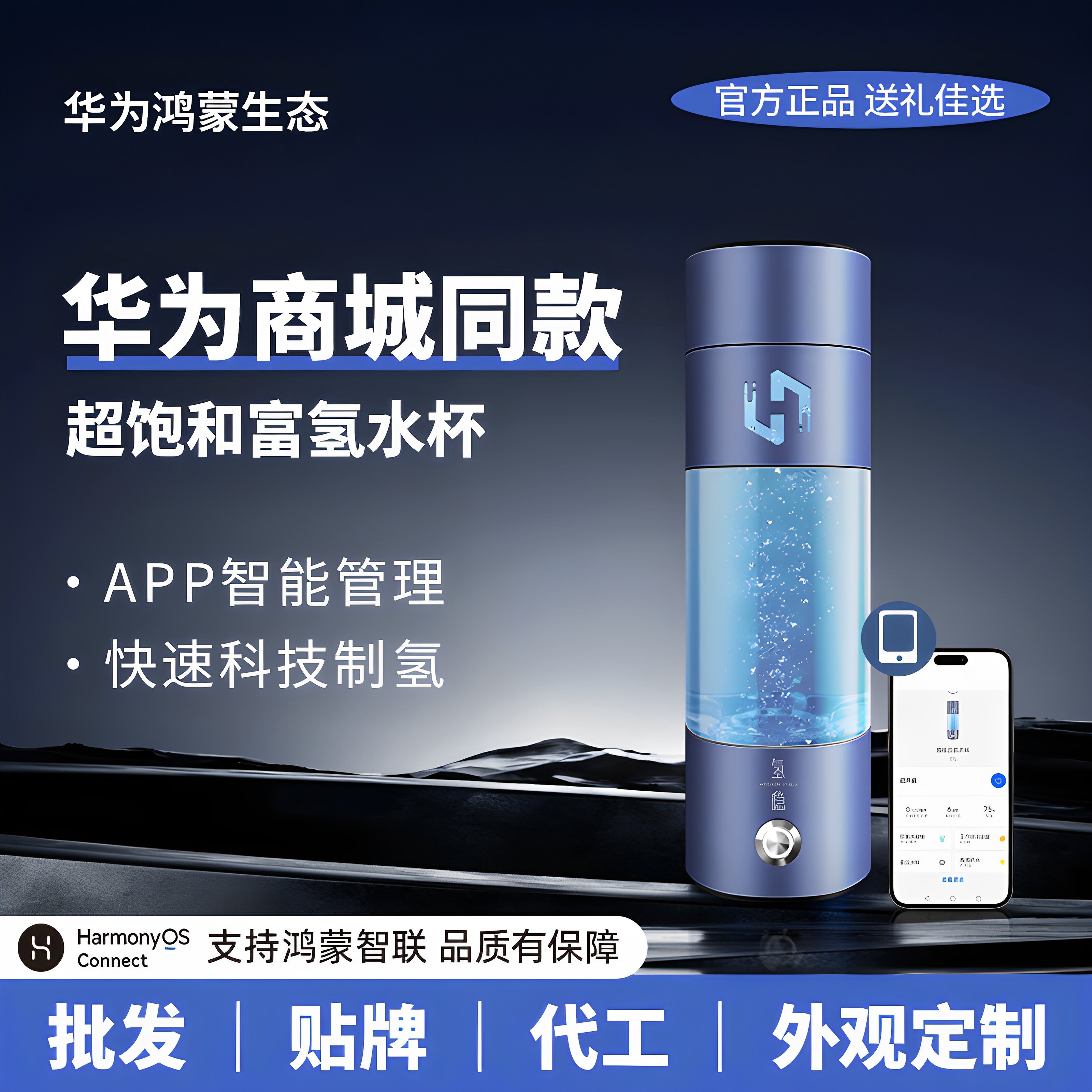 富氢水杯水素杯制氢氧气高浓度饱和电解养生杯礼盒装