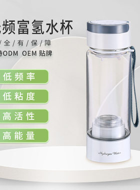 7.8赫兹低频共振量子富氢水杯家用保健康复功能便携微电解水素杯