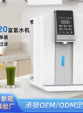 W20高浓度富氢水机家用直饮净饮机RO反渗透冷热一体净饮机