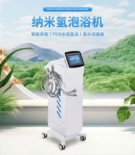纳米氢泡浴机家用3000ml大流量泡澡机 水素水电子美容仪SPA水疗机