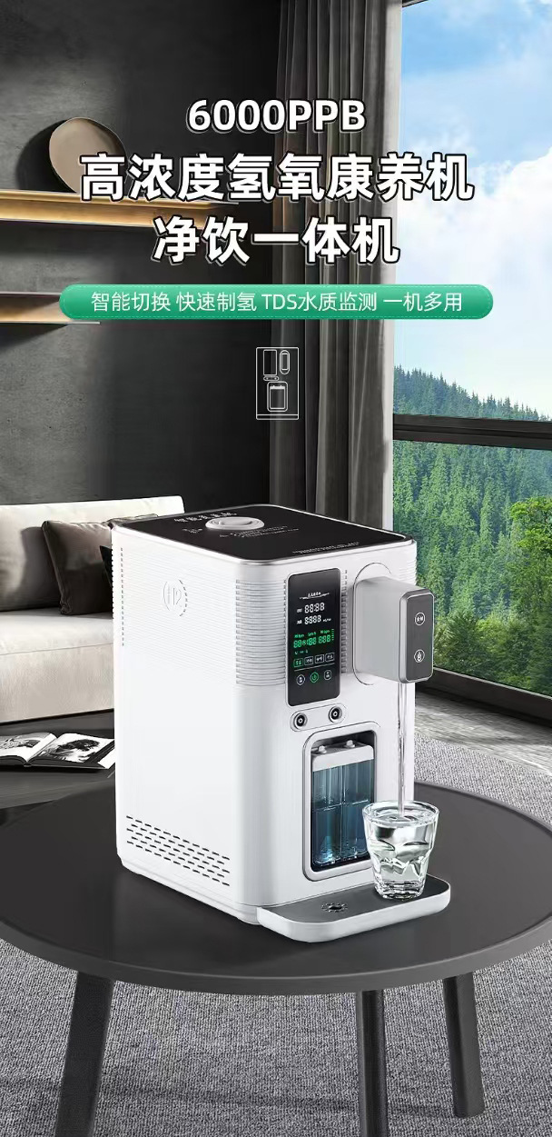 3000ml大流量6000ppb高浓度氢机吸喝一体机电解水制氢气机
