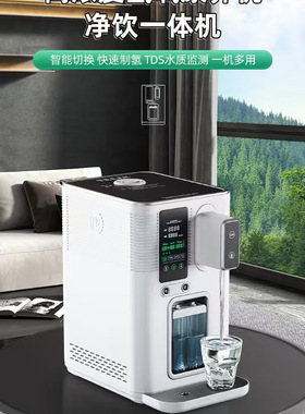 3000ml大流量6000ppb高浓度氢机吸喝一体机电解水制氢气机