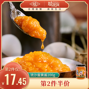 哇饭饭流沙咸蛋黄酱海鸭蛋黄酱沙拉拌饭面包寿司吐司下饭拌面酱料