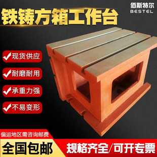 机床垫箱铸铁异形铸铁方箱 钻床工作台 辅助工作台T型槽方箱台