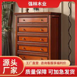 复古全实木斗柜组合现代简约家用卧室客厅置物柜收纳柜储物柜 美式