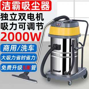 BF502洁霸吸尘器双马达2000W功率干湿两用工业商用70L大桶