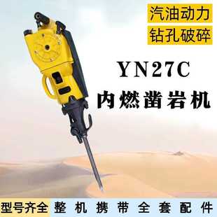 汽油鉆破碎鎬yn30a汽油鑿巖機(jī)汽油鎬鉆孔機(jī) YN30A內(nèi)燃鑿巖機(jī)手持式