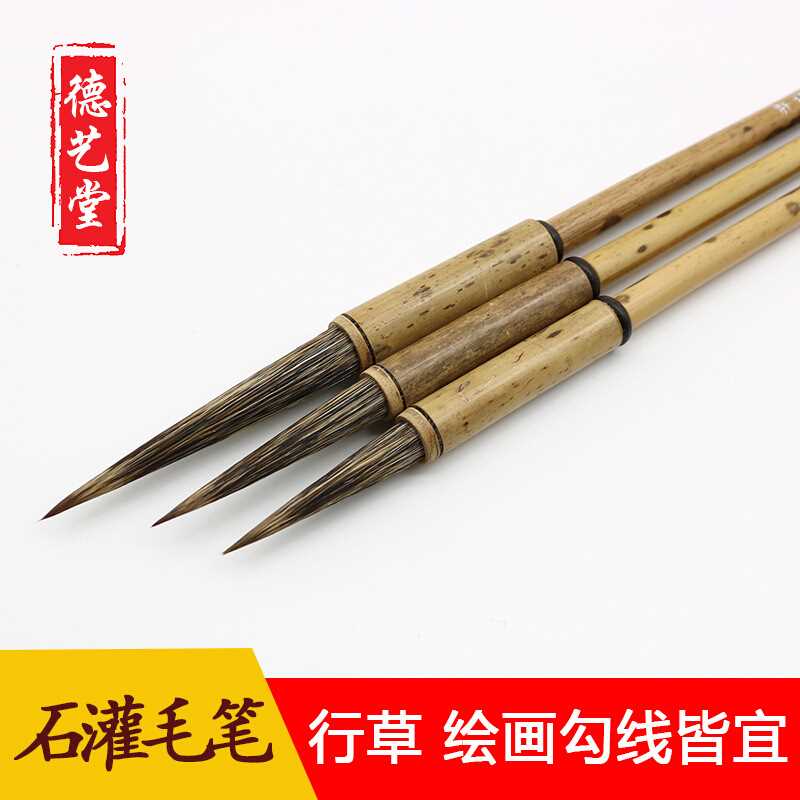 湘妃竹石獾勾线毛笔 行草书绘画书法练习中小楷长锋勾线毛笔