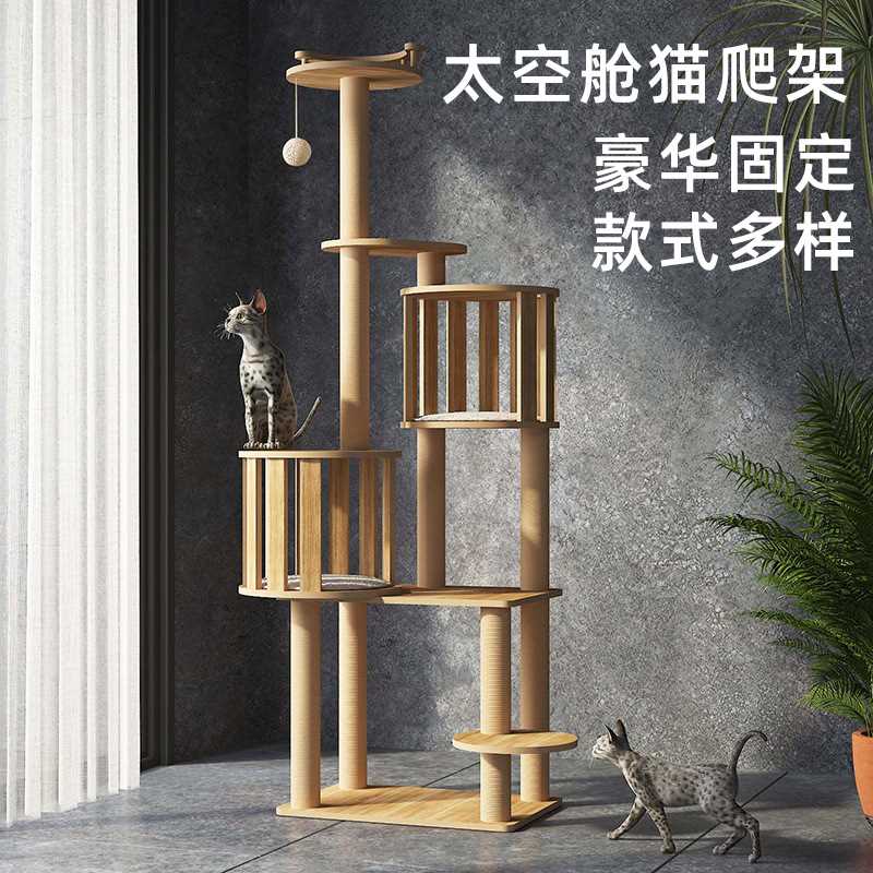 猫爬架猫窝磨爪猫树一体式多层通天柱抓架猫架子四季猫咪爬架