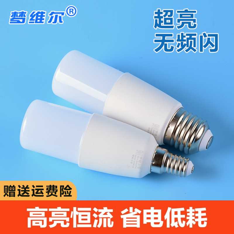 ll节能灯led灯泡暖白柱形4000k玉米灯照明e27家用e14筒灯小螺口灯